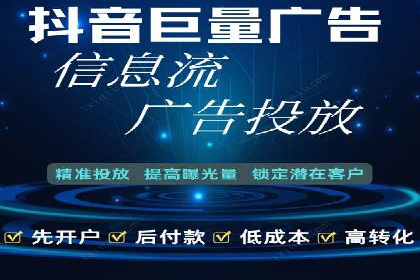 信息流广告运营优化策略分享